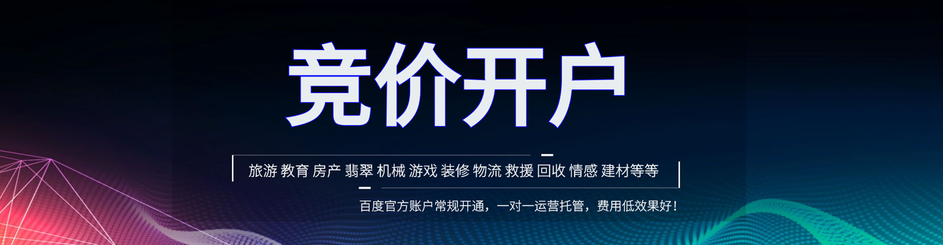 加查信息流广告